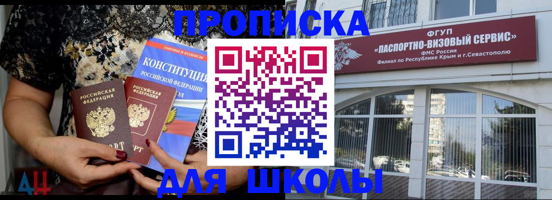 прописка регистрация в Люберцах