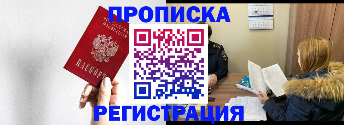 временная регистрация 2025 в Люберцах