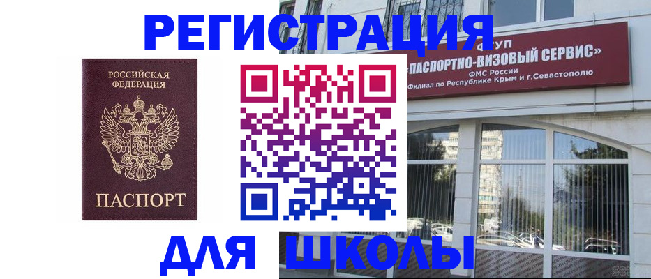 прописка гарантия в Люберцах