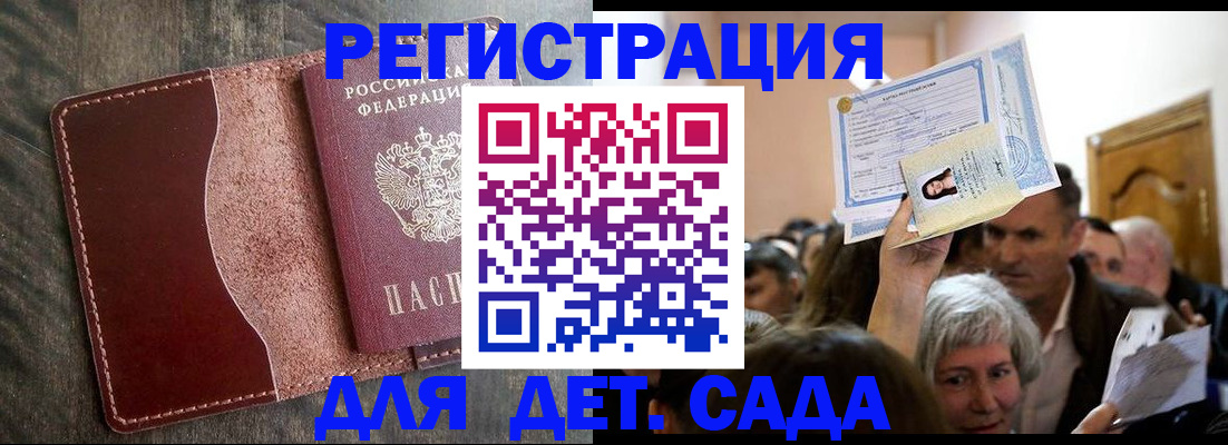 временная регистрация надежно в Люберцах