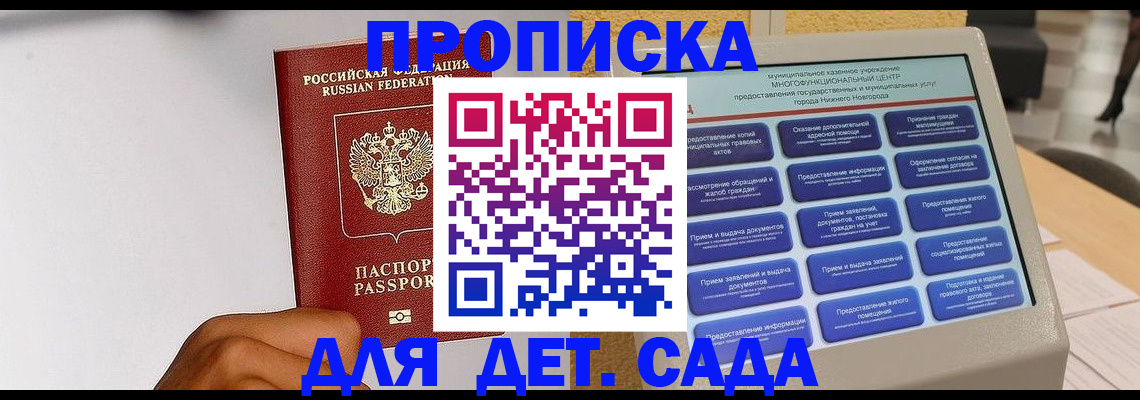 прописка для военкомата в Люберцах