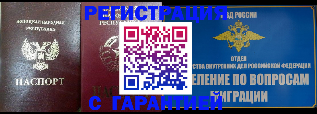 миграционный учет в Люберцах