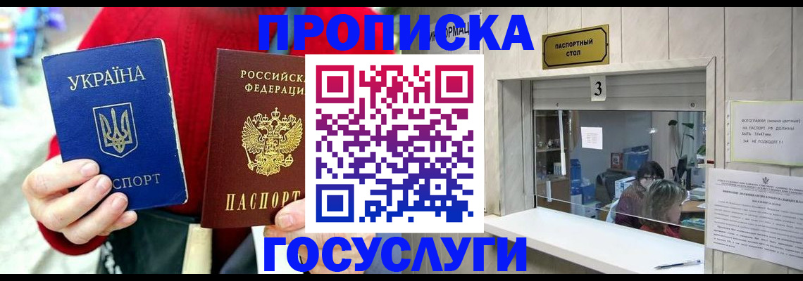 временная регистрация законно в Люберцах